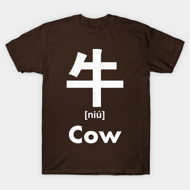 Cow Chinese Character (Radical 93) T-Shirt by launchinese